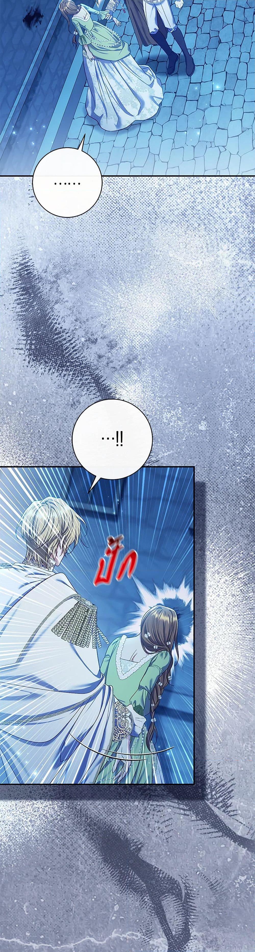The Villain ตอนที่ 70 5