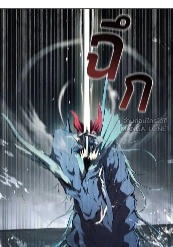 I Regressed As The Duke ตอนที่ 70 60