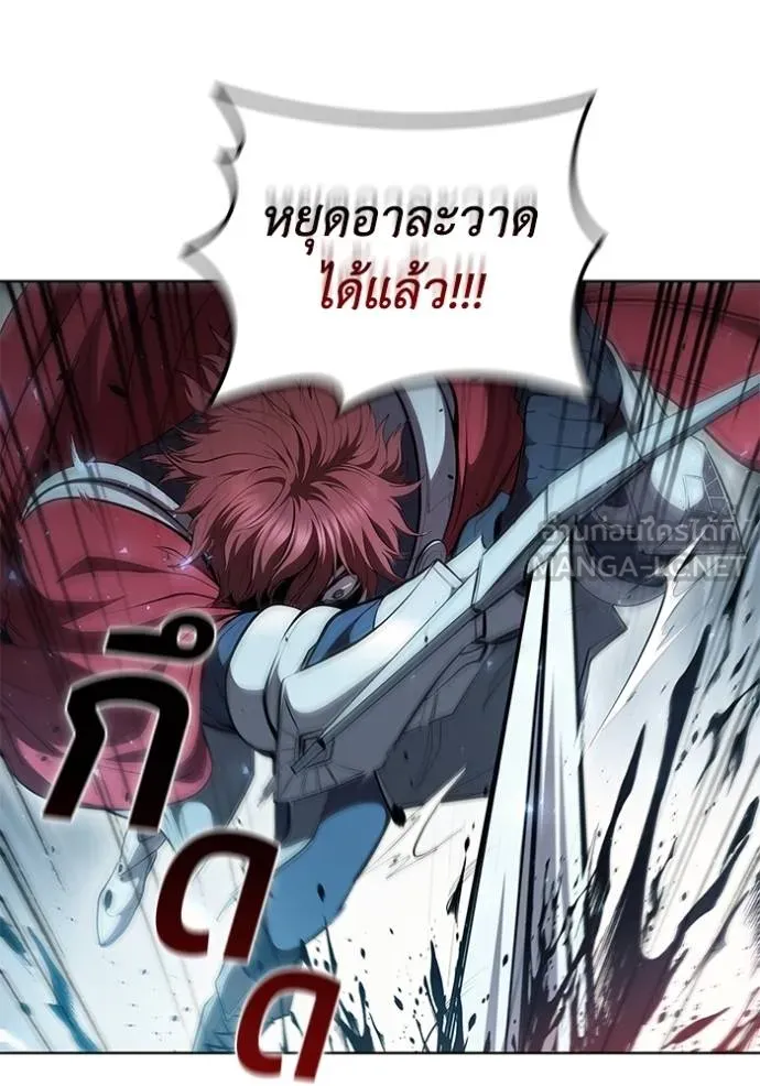 I Regressed As The Duke ตอนที่ 70 63
