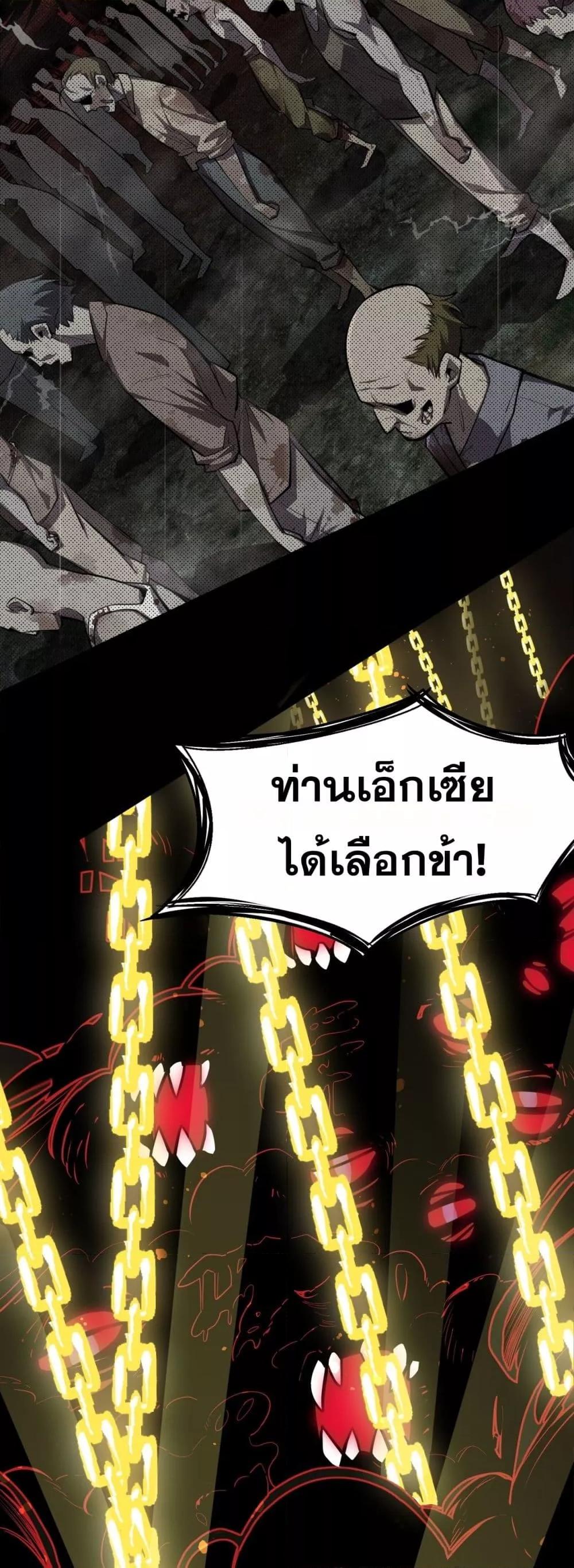 SSS level Saint Knight who transcends common sense ตอนที่ 70 7