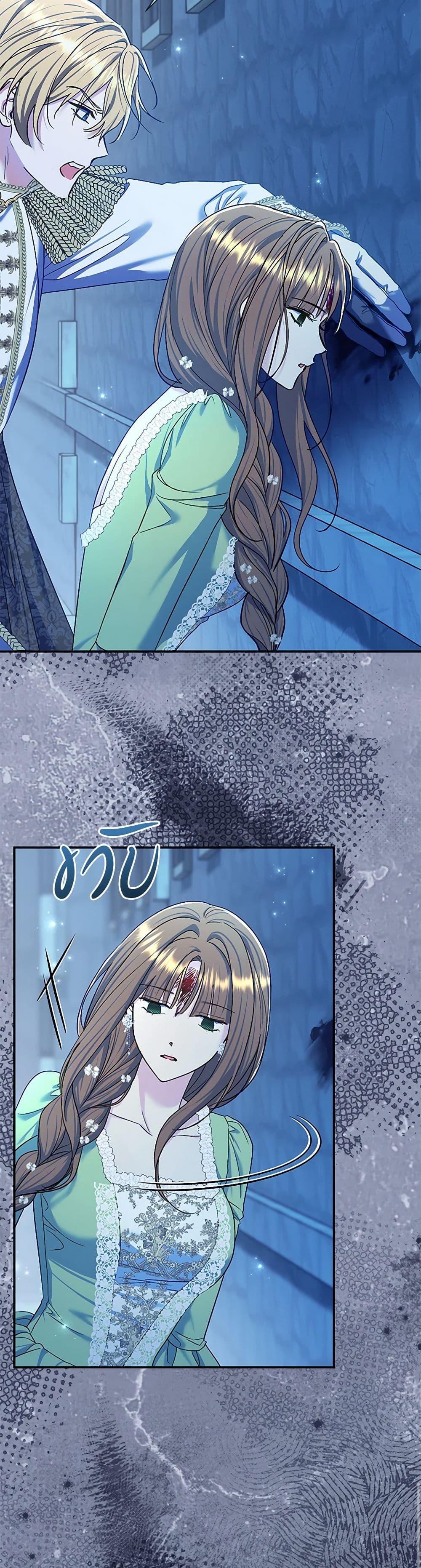 The Villain ตอนที่ 70 7