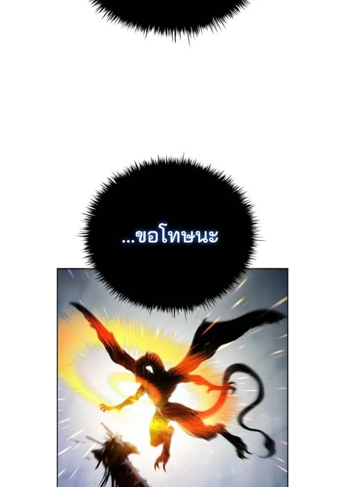 I Regressed As The Duke ตอนที่ 70 71