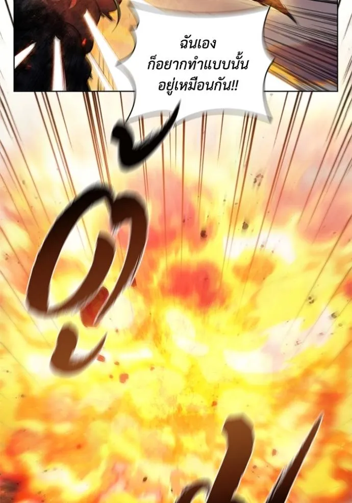 I Regressed As The Duke ตอนที่ 70 77