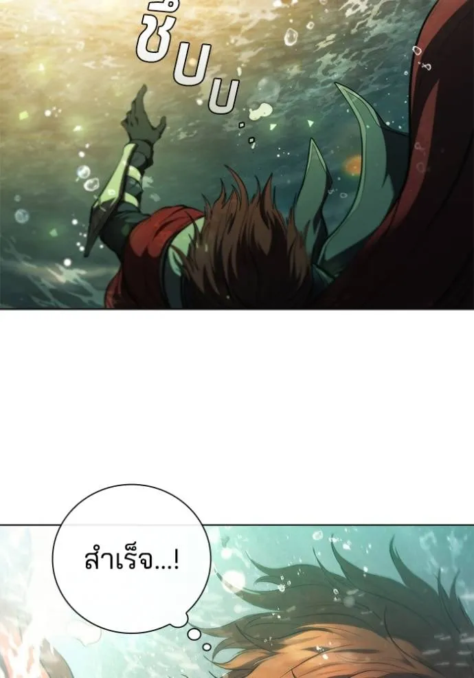I Regressed As The Duke ตอนที่ 70 82