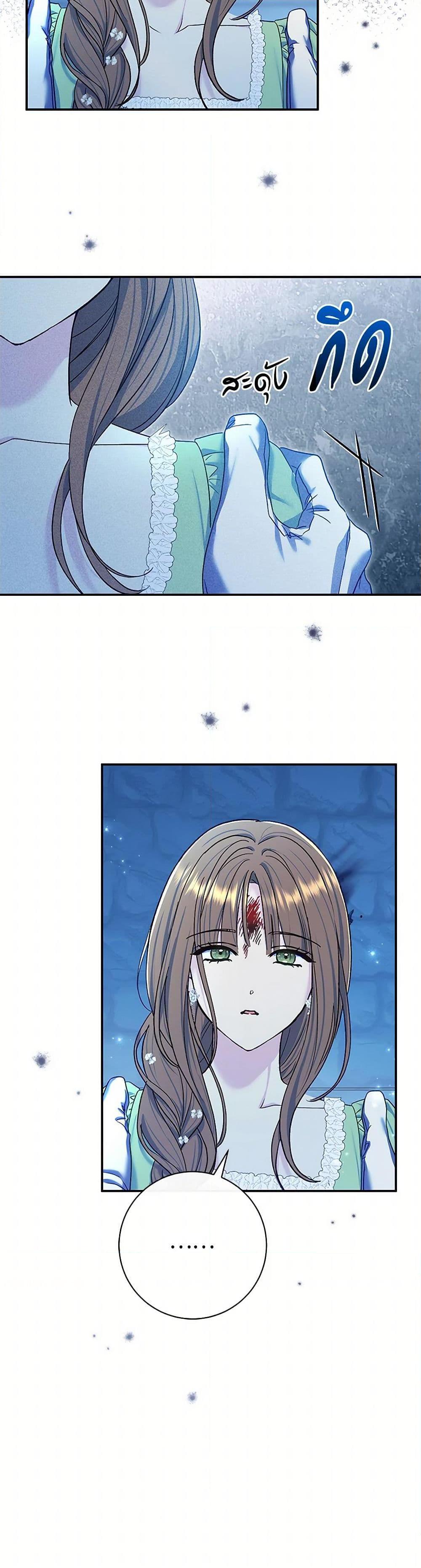 The Villain ตอนที่ 70 9