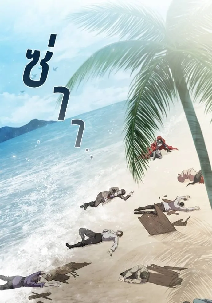 I Regressed As The Duke ตอนที่ 70 91