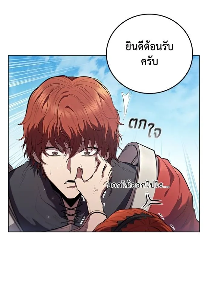 I Regressed As The Duke ตอนที่ 70 98