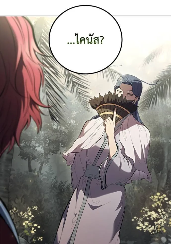 I Regressed As The Duke ตอนที่ 70 100