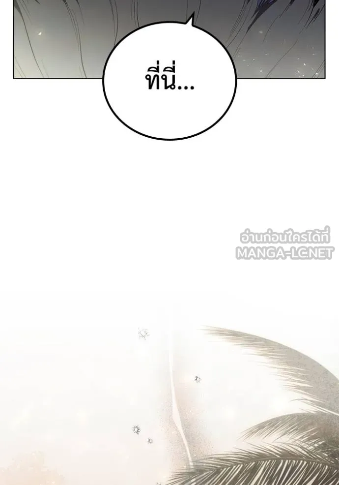 I Regressed As The Duke ตอนที่ 70 102