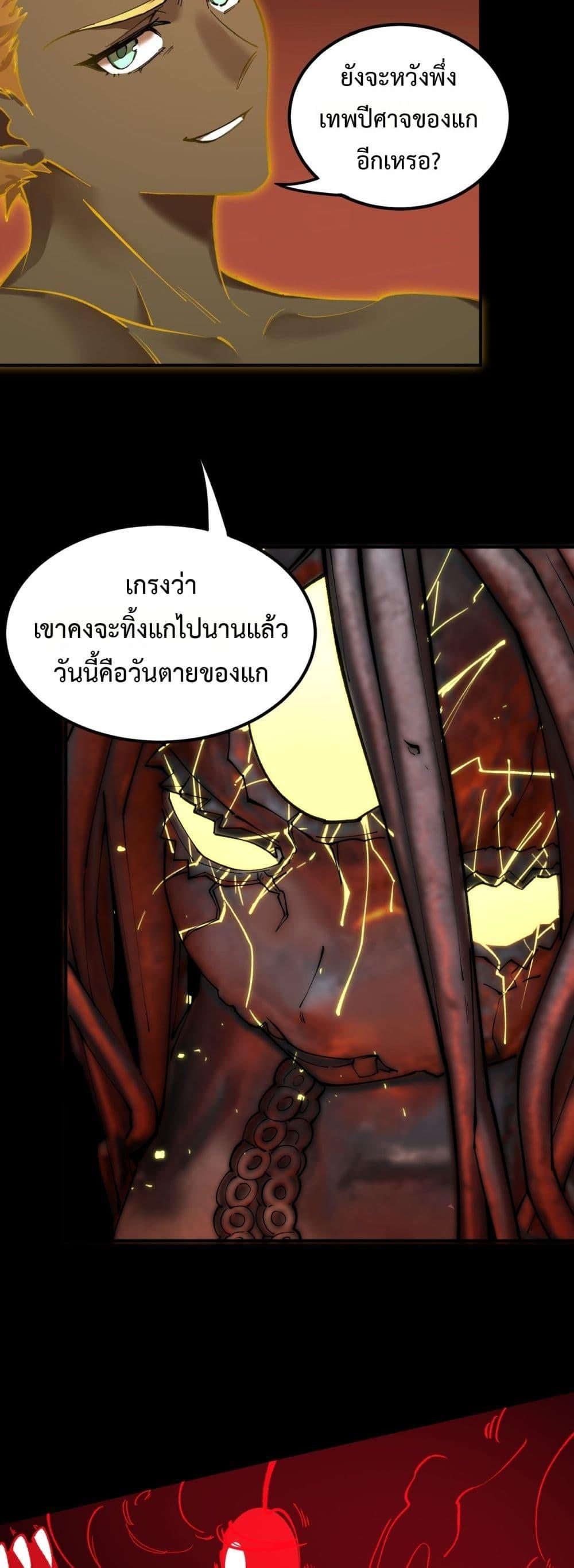 SSS level Saint Knight who transcends common sense ตอนที่ 70 11