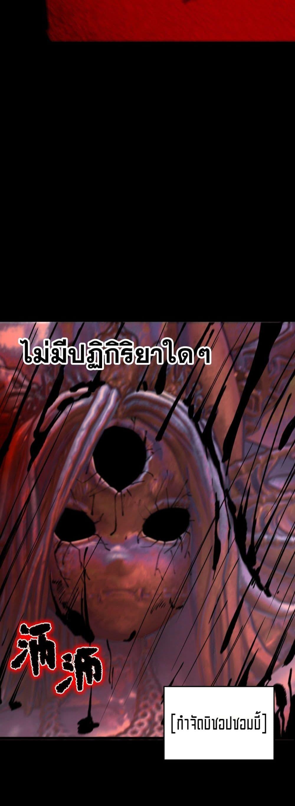SSS level Saint Knight who transcends common sense ตอนที่ 70 17