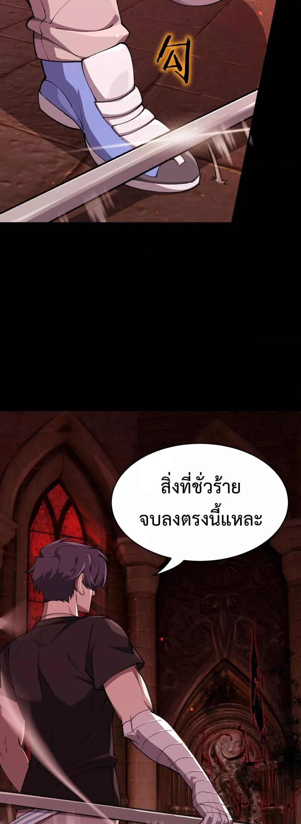 SSS level Saint Knight who transcends common sense ตอนที่ 70 22