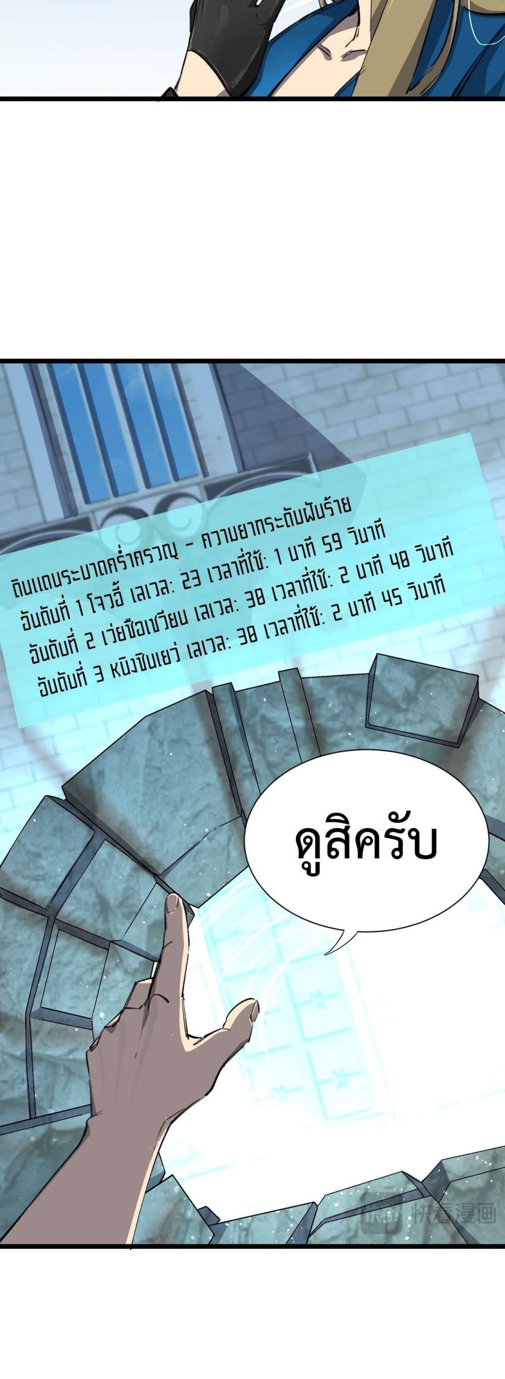 SSS level Saint Knight who transcends common sense ตอนที่ 70 37