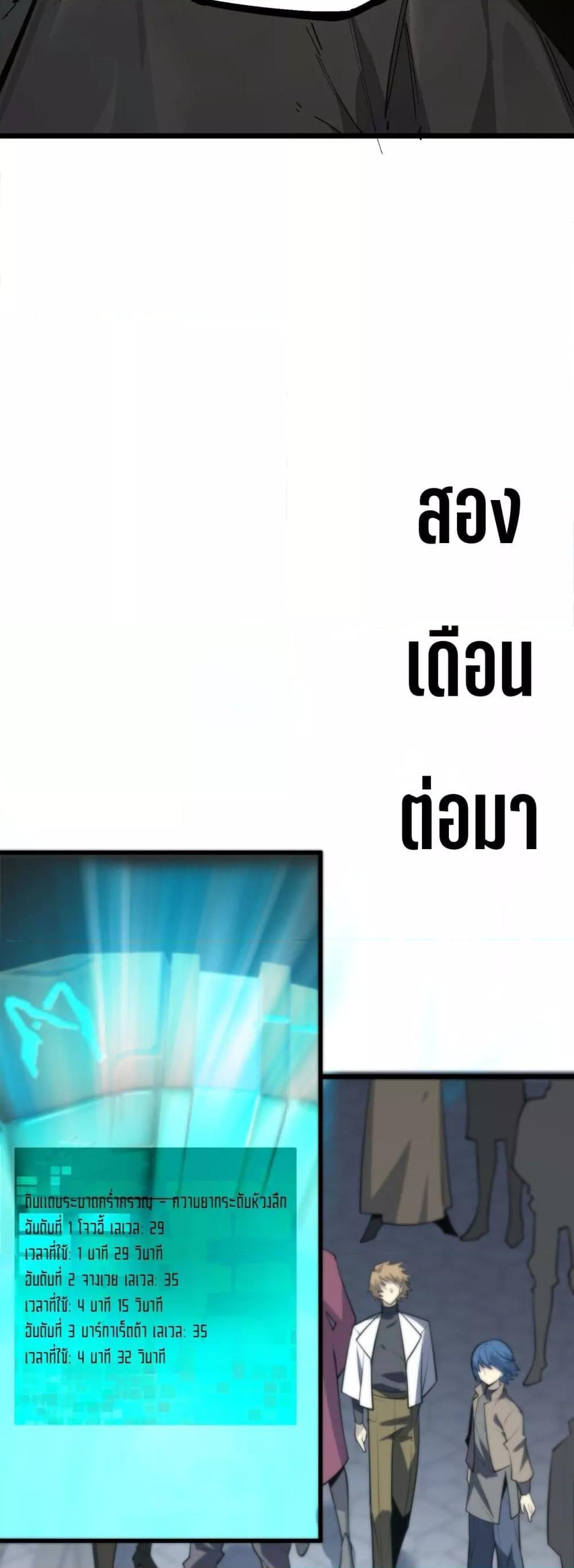SSS level Saint Knight who transcends common sense ตอนที่ 70 40