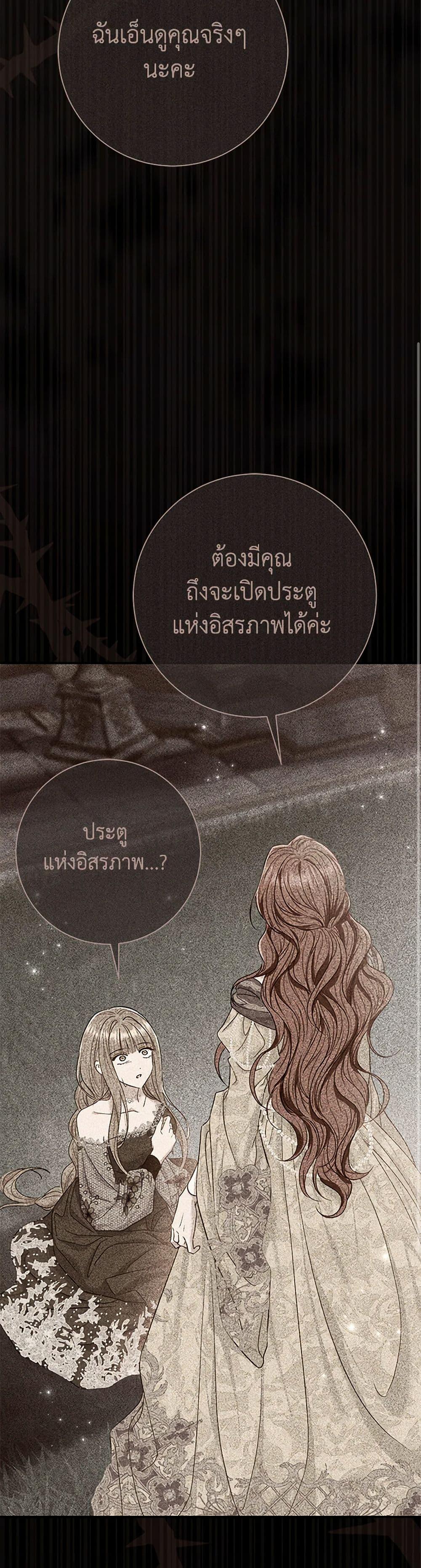 The Villain ตอนที่ 70 42