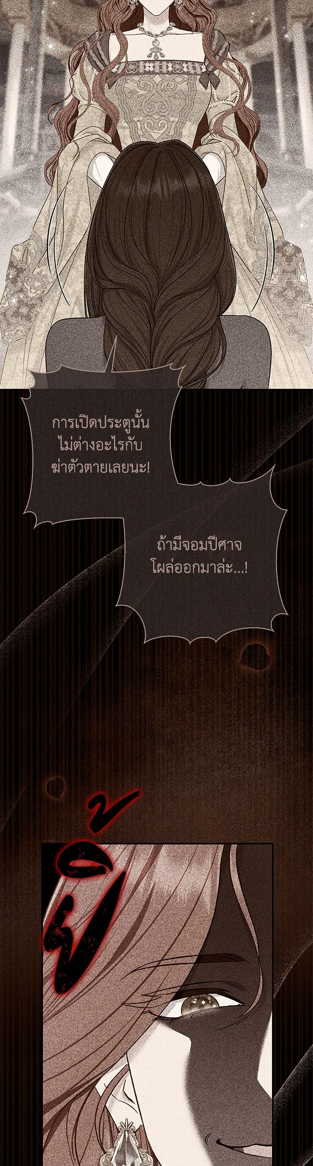 The Villain ตอนที่ 70 44