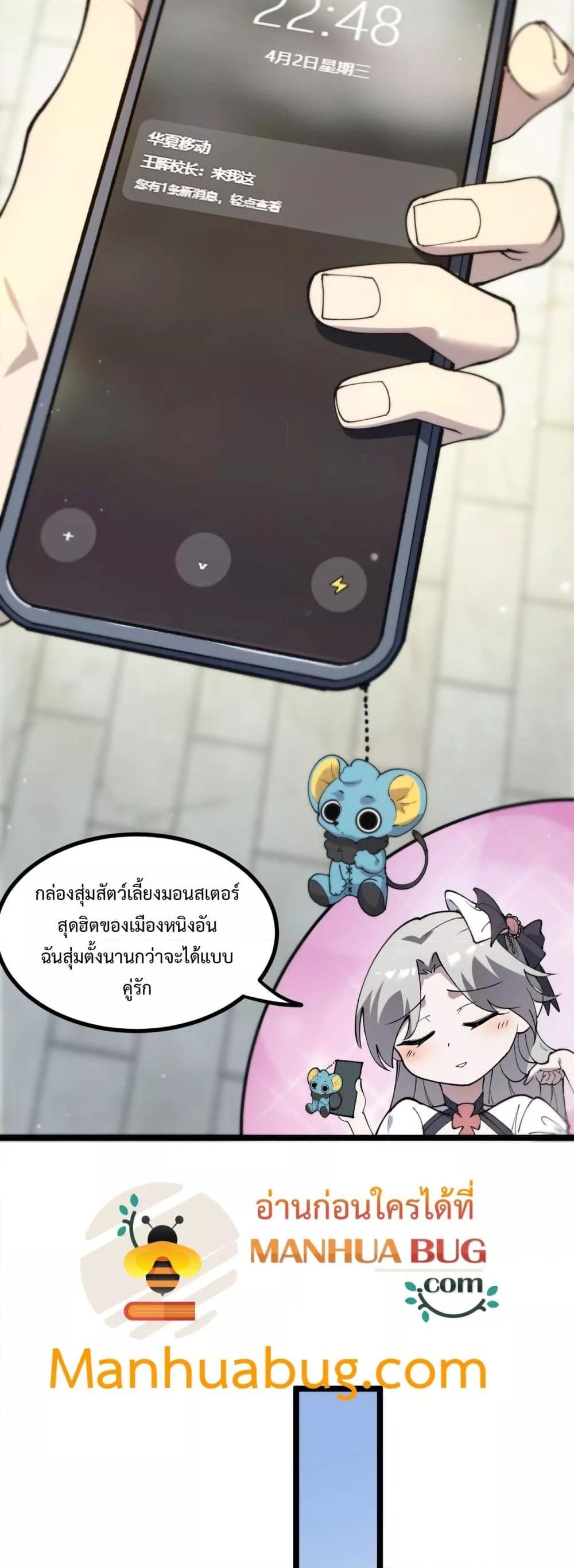 SSS level Saint Knight who transcends common sense ตอนที่ 70 46