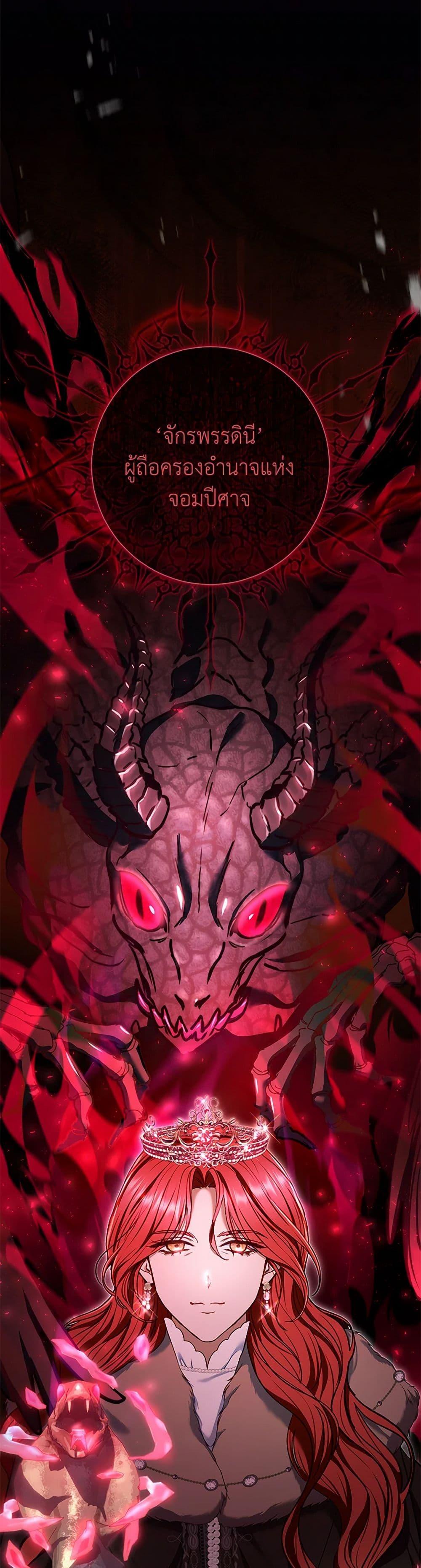 The Villain ตอนที่ 70 46