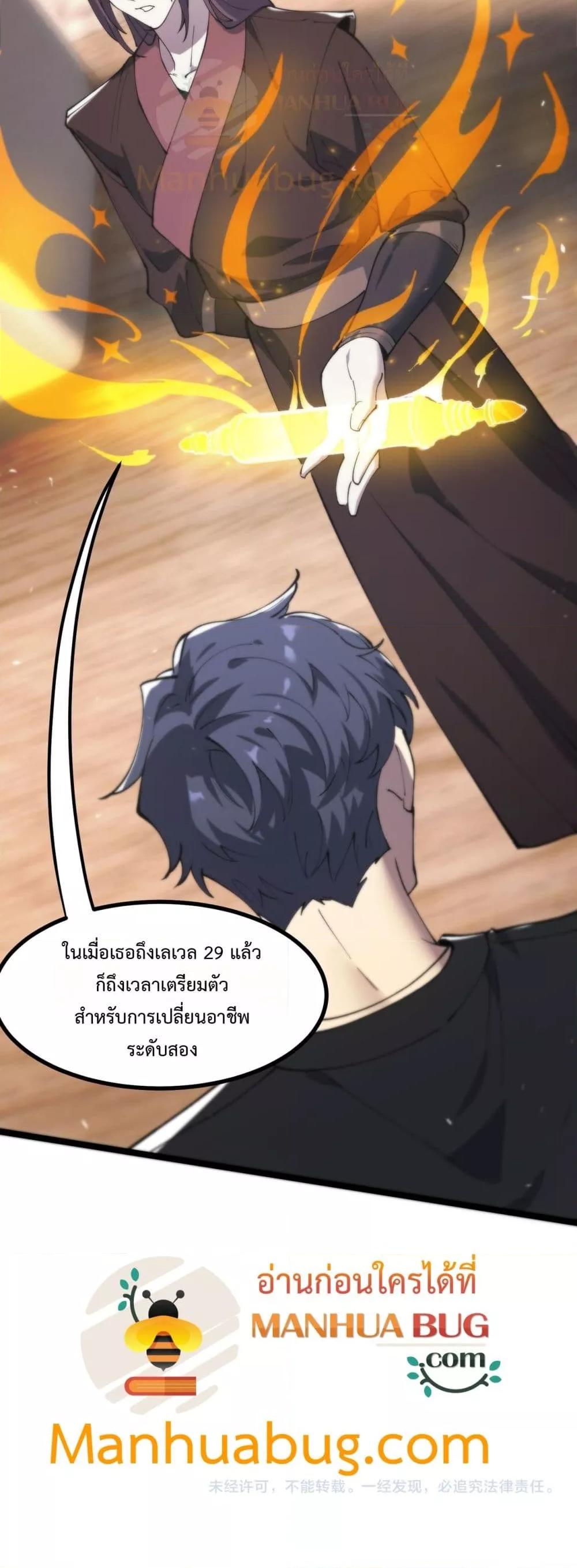 SSS level Saint Knight who transcends common sense ตอนที่ 70 51