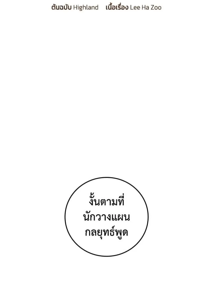 I Regressed As The Duke ตอนที่ 71 2