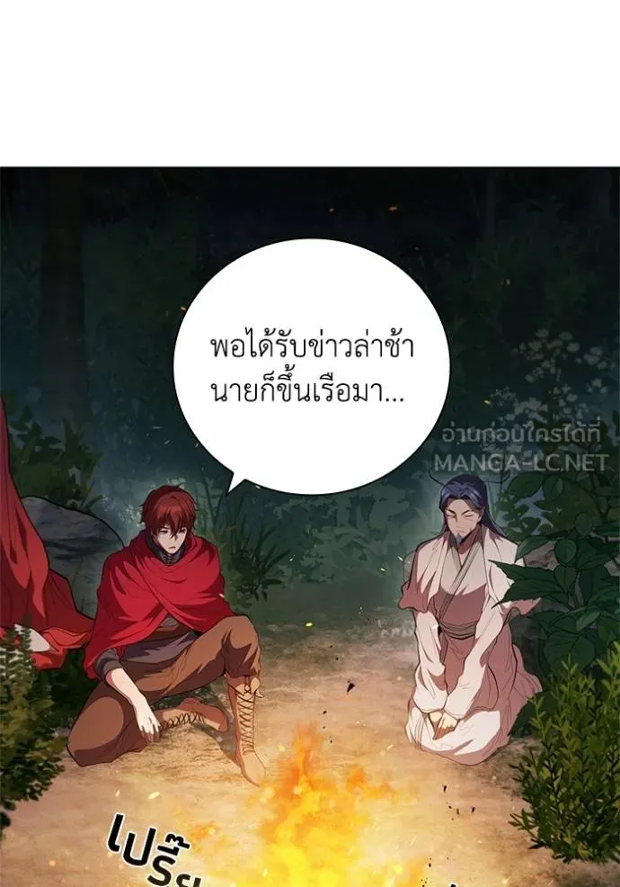 I Regressed As The Duke ตอนที่ 71 3