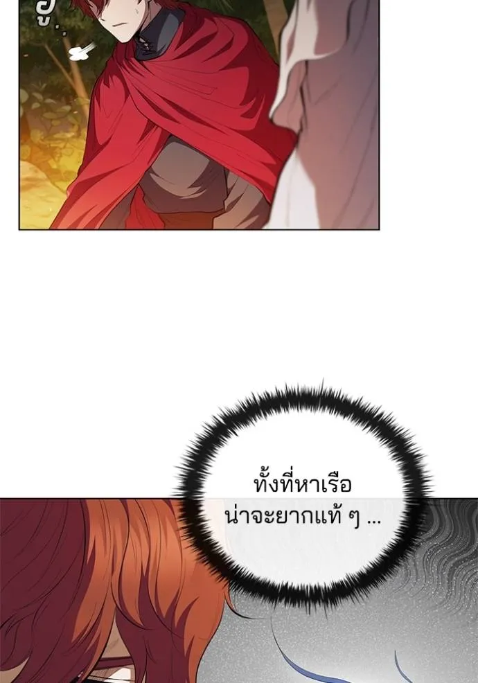 I Regressed As The Duke ตอนที่ 71 7