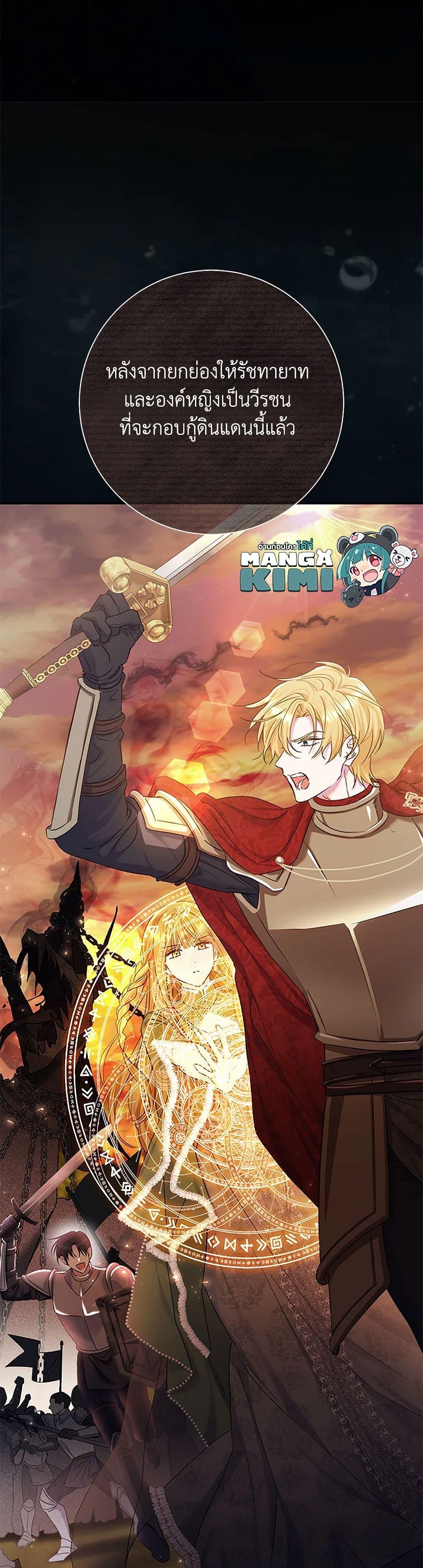 The Villain ตอนที่ 71 9
