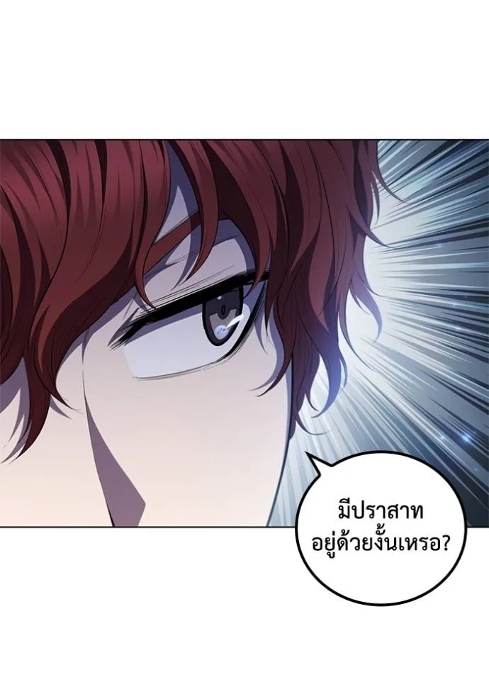 I Regressed As The Duke ตอนที่ 71 11