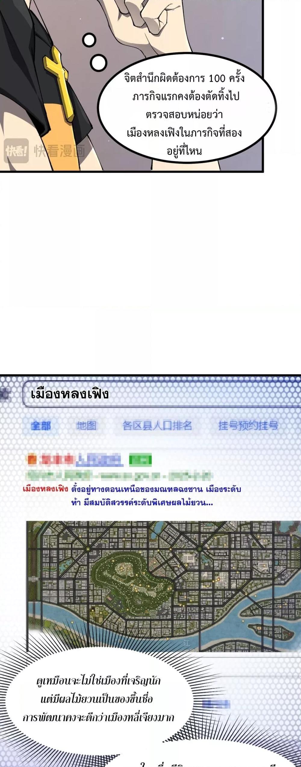 SSS level Saint Knight who transcends common sense ตอนที่ 71 12
