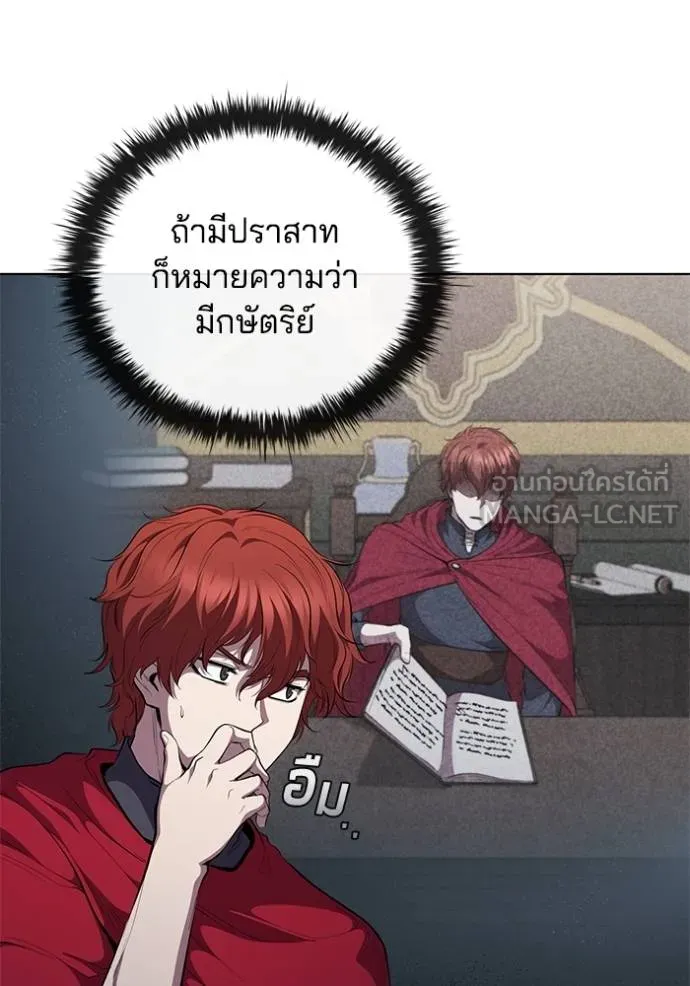 I Regressed As The Duke ตอนที่ 71 12