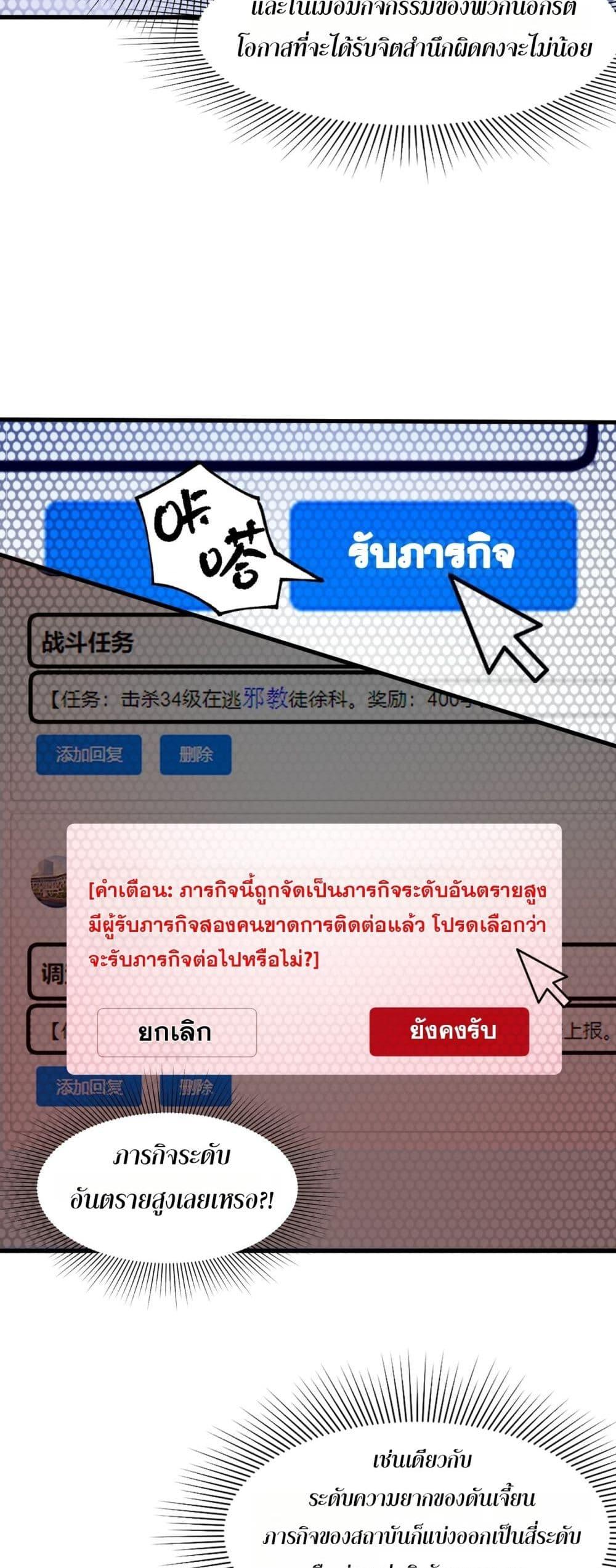 SSS level Saint Knight who transcends common sense ตอนที่ 71 13