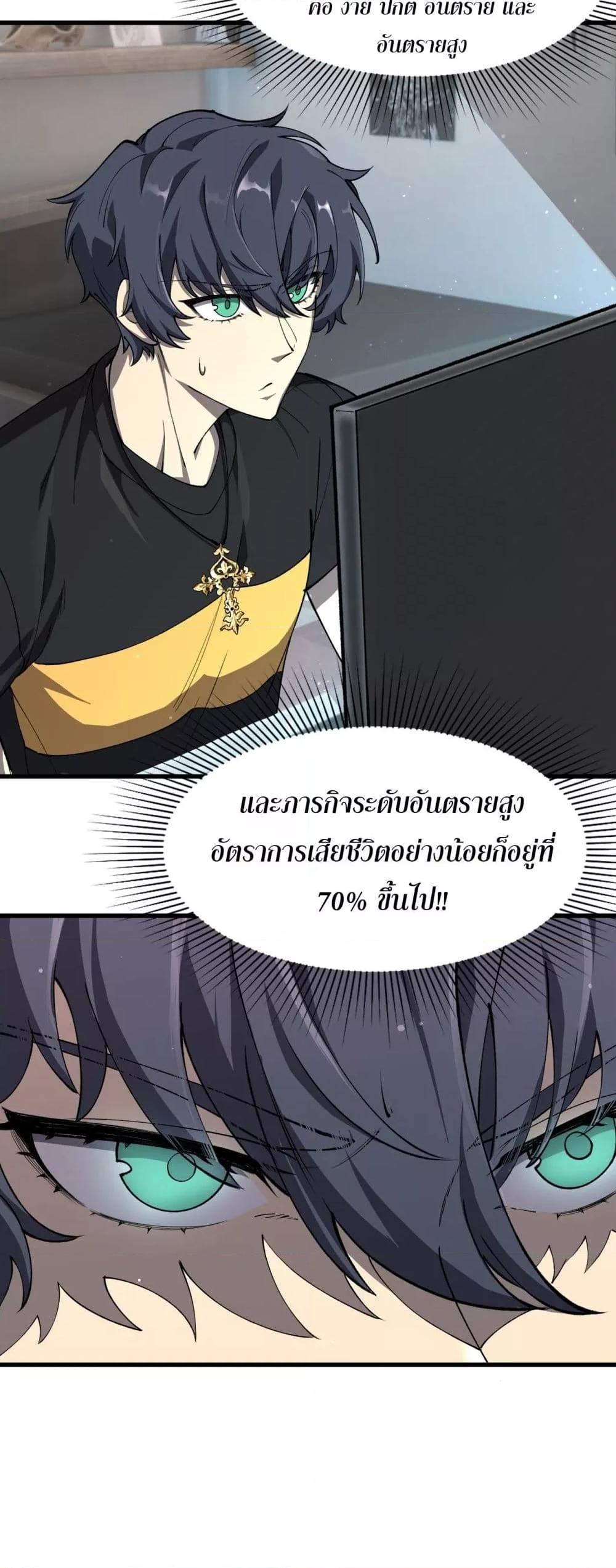 SSS level Saint Knight who transcends common sense ตอนที่ 71 14