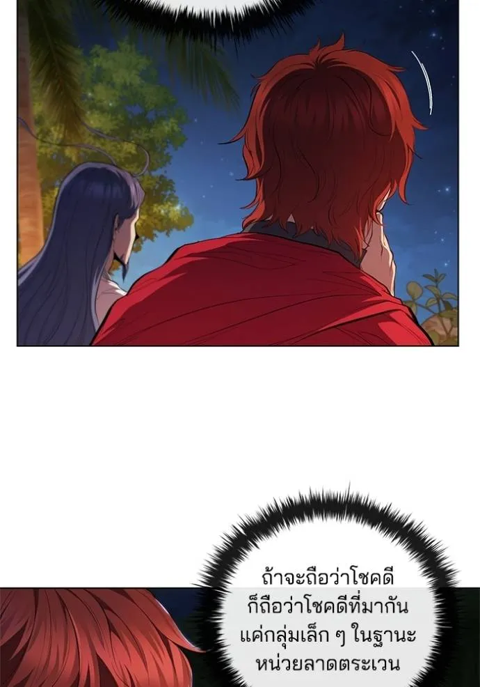I Regressed As The Duke ตอนที่ 71 14