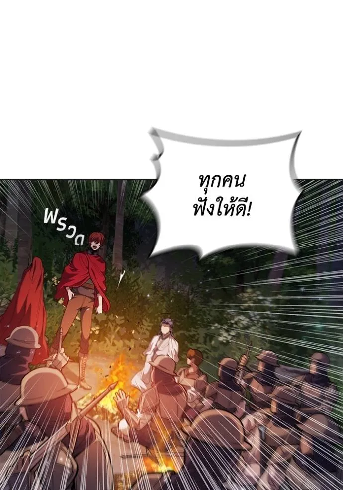 I Regressed As The Duke ตอนที่ 71 16