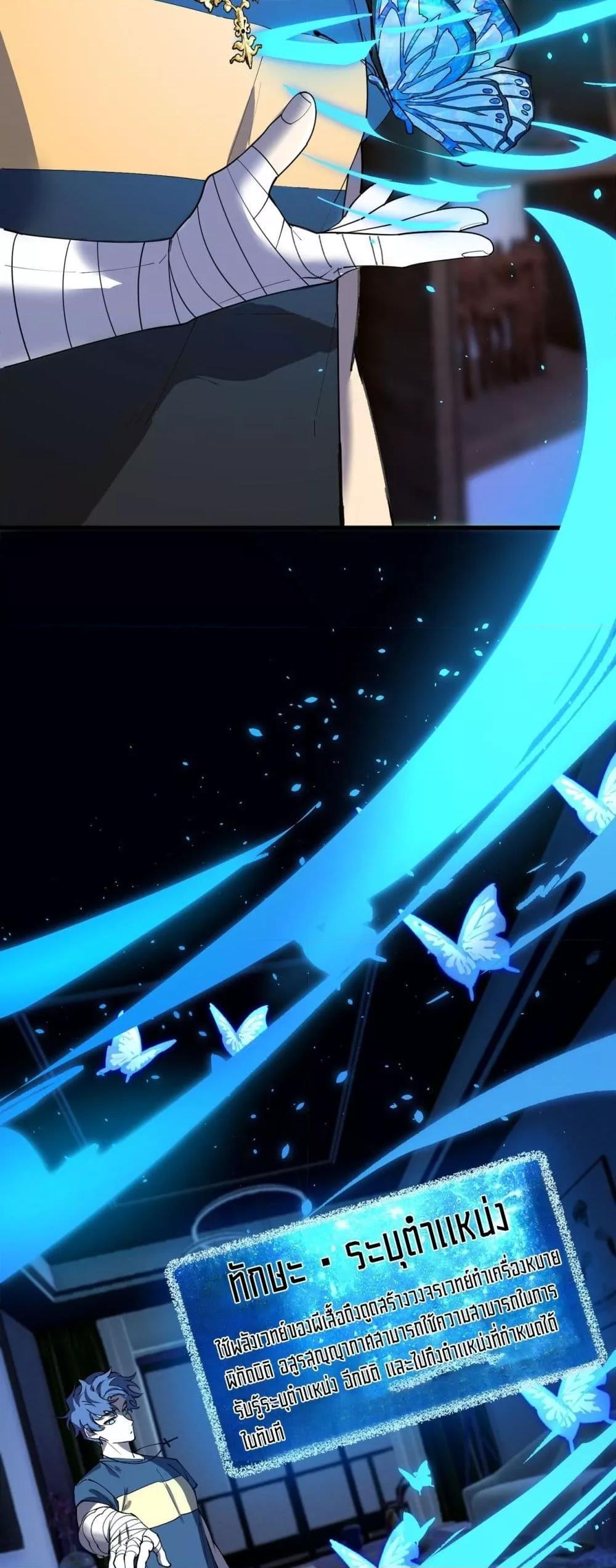 SSS level Saint Knight who transcends common sense ตอนที่ 71 17