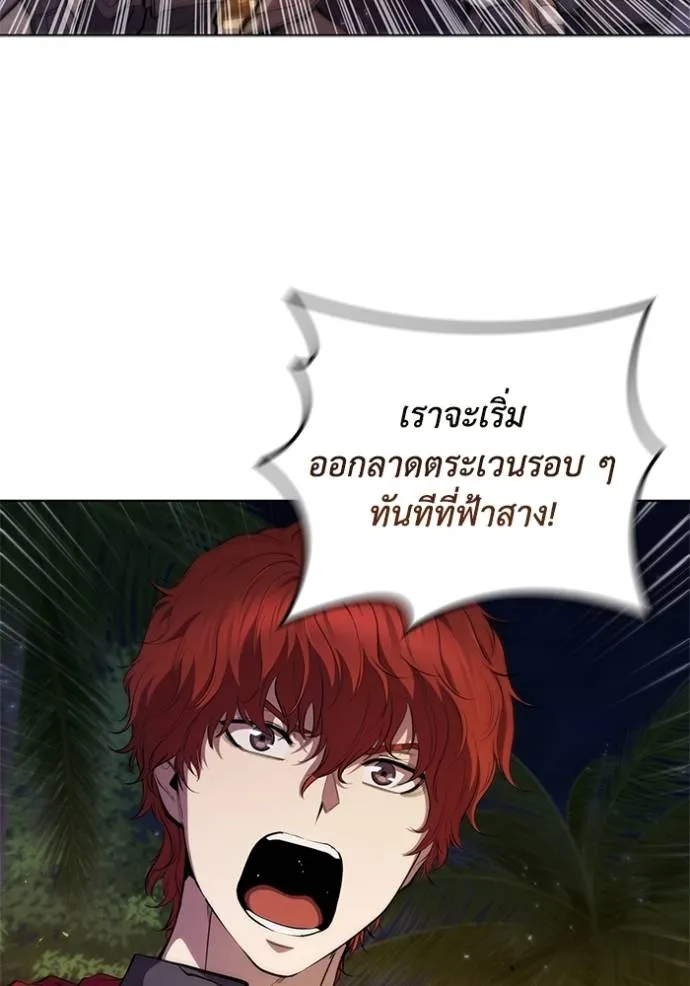 I Regressed As The Duke ตอนที่ 71 17