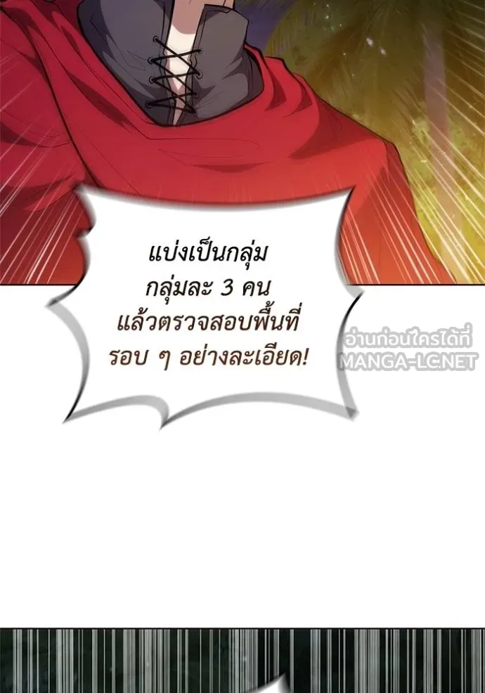 I Regressed As The Duke ตอนที่ 71 18