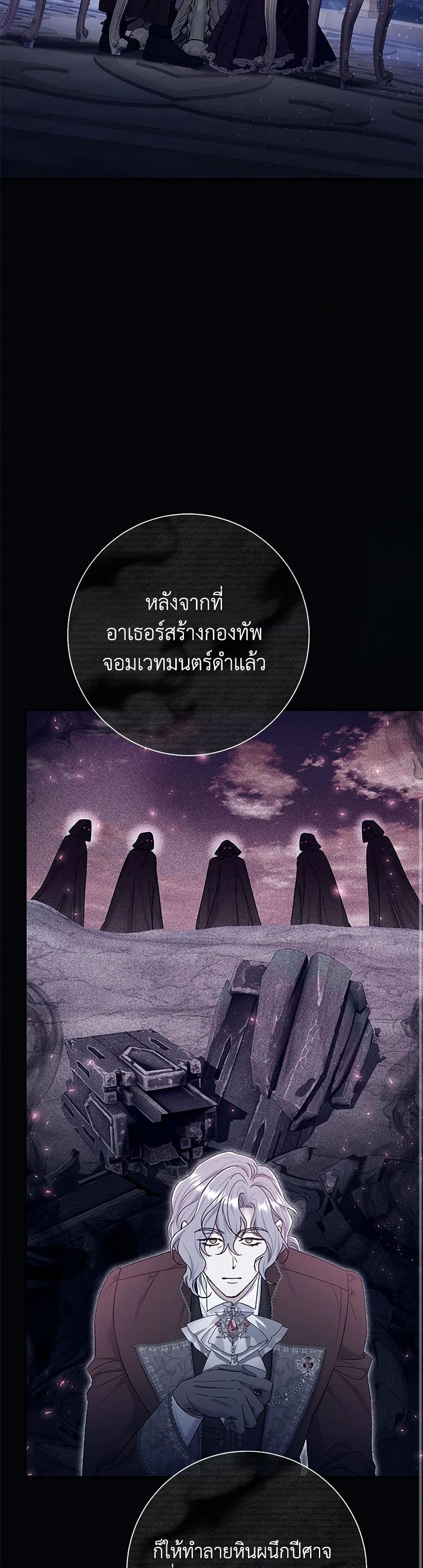 The Villain ตอนที่ 71 19