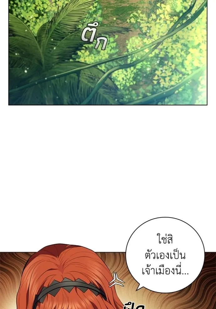 I Regressed As The Duke ตอนที่ 71 23