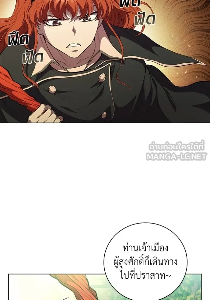 I Regressed As The Duke ตอนที่ 71 24
