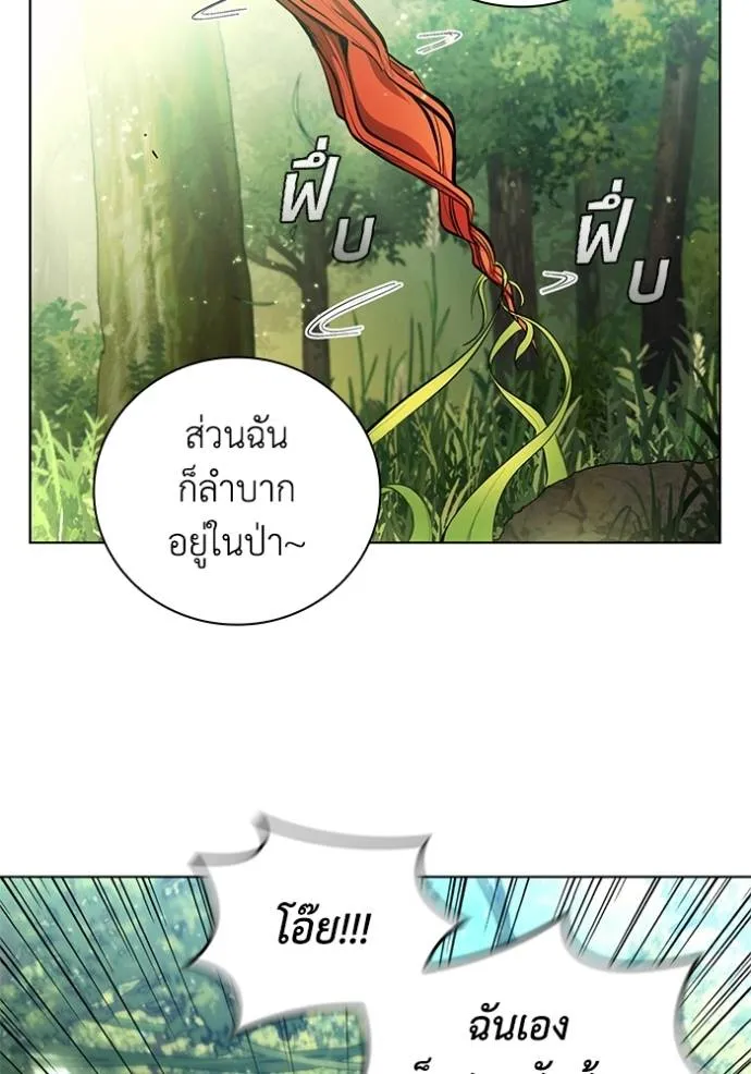 I Regressed As The Duke ตอนที่ 71 25