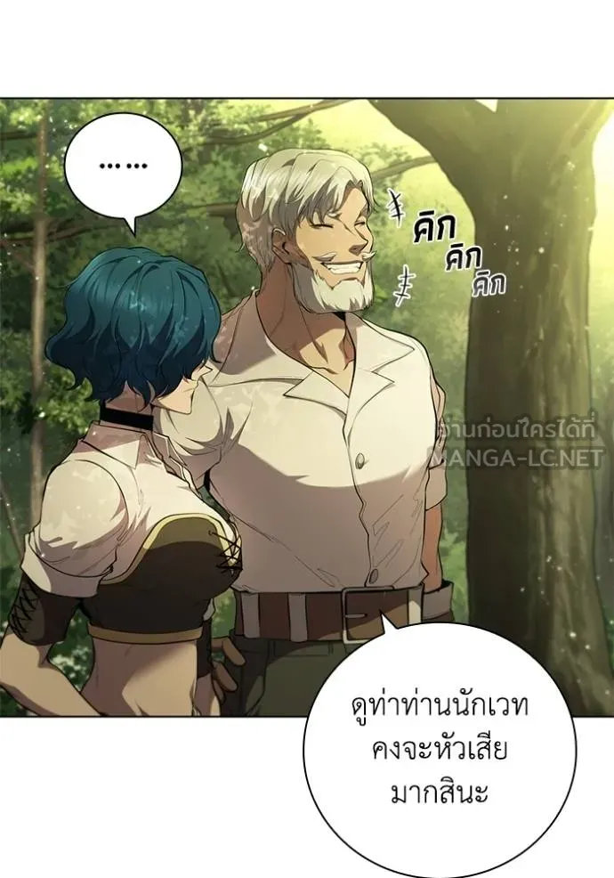 I Regressed As The Duke ตอนที่ 71 27