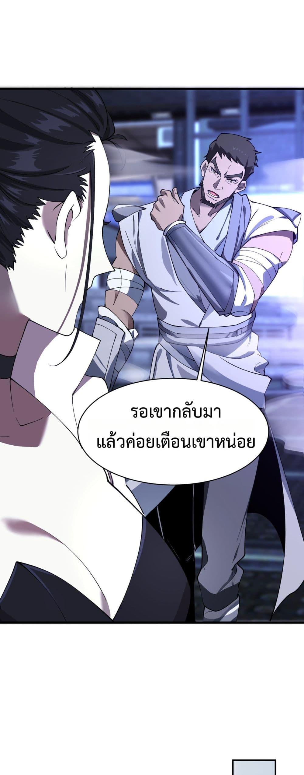 SSS level Saint Knight who transcends common sense ตอนที่ 71 28