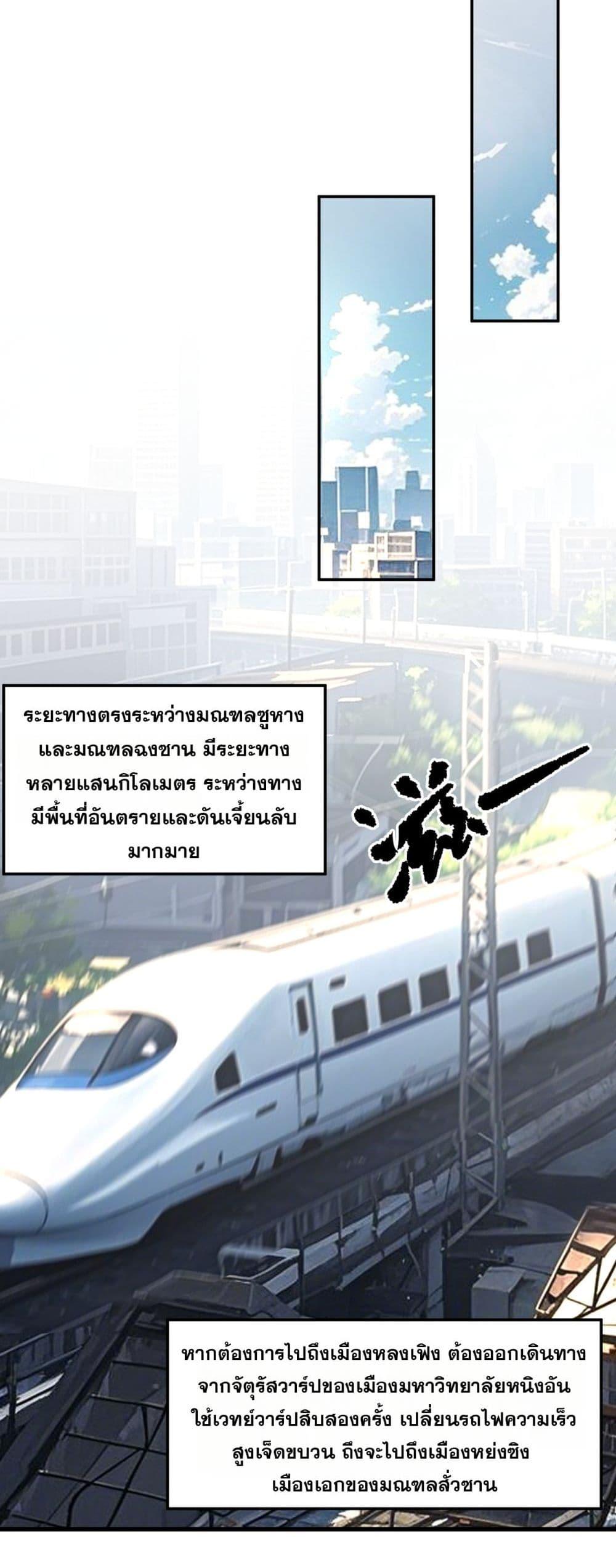SSS level Saint Knight who transcends common sense ตอนที่ 71 29