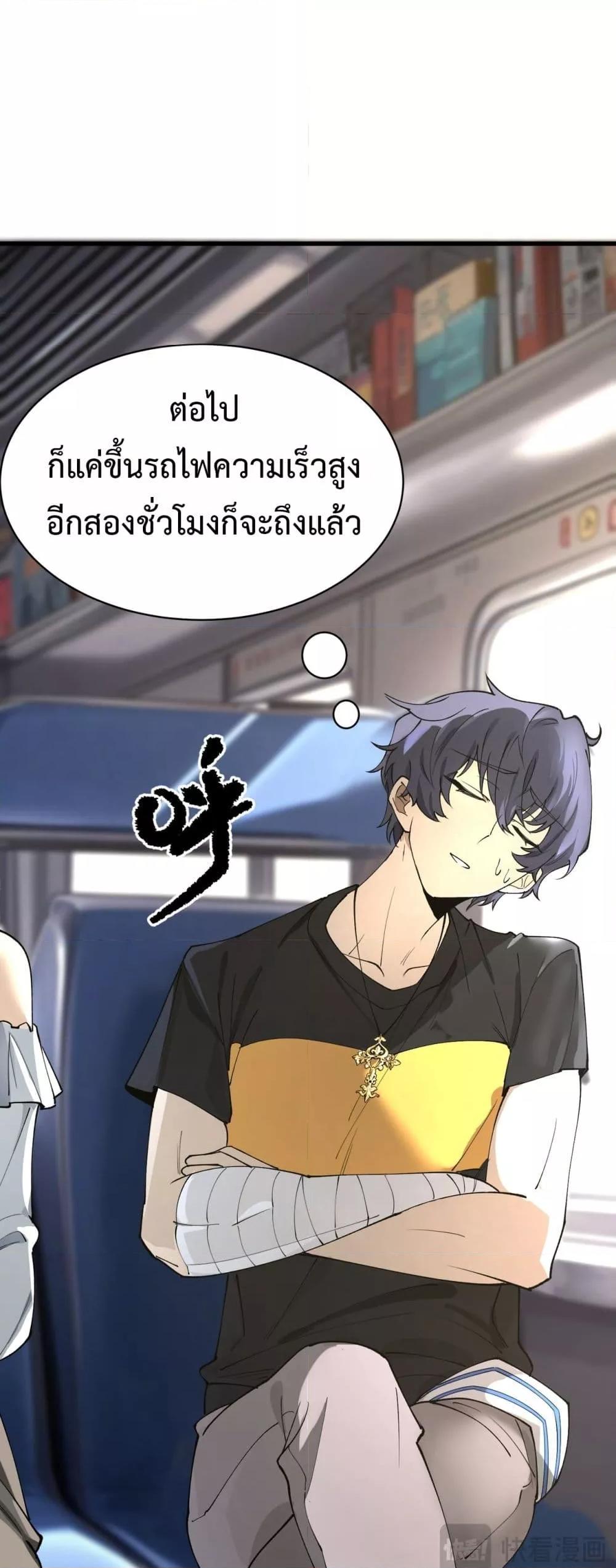 SSS level Saint Knight who transcends common sense ตอนที่ 71 30