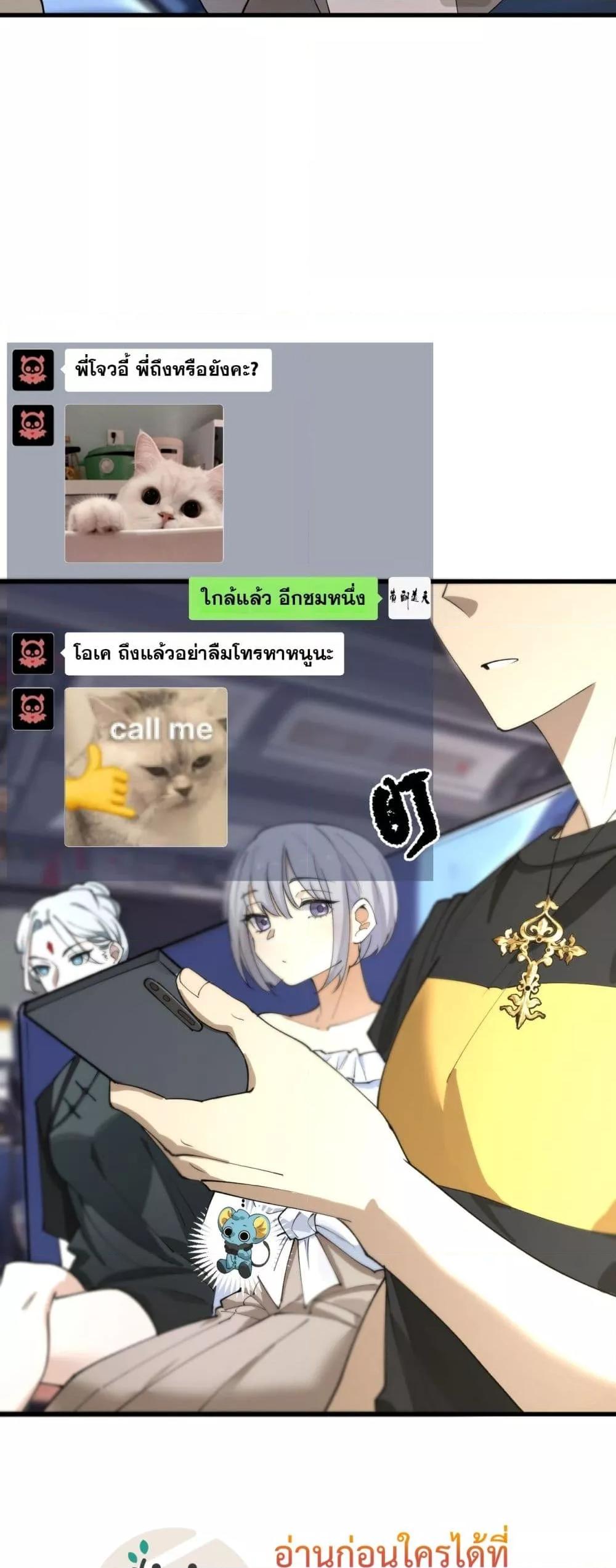 SSS level Saint Knight who transcends common sense ตอนที่ 71 31