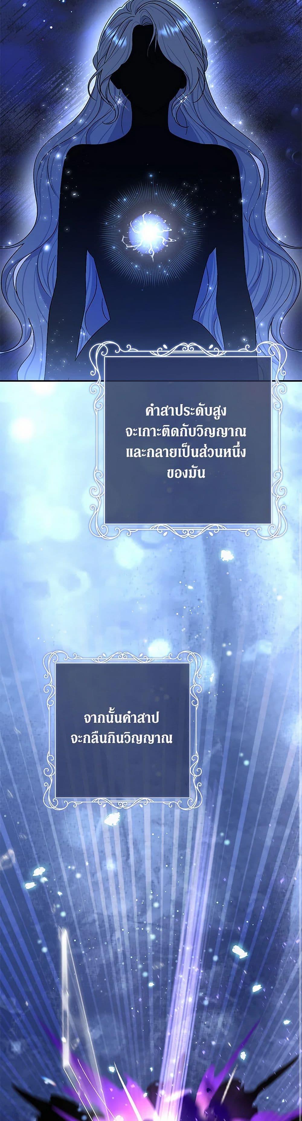 The Villain ตอนที่ 71 31
