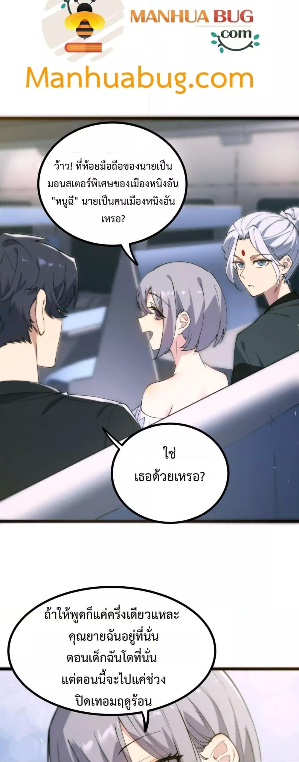 SSS level Saint Knight who transcends common sense ตอนที่ 71 32