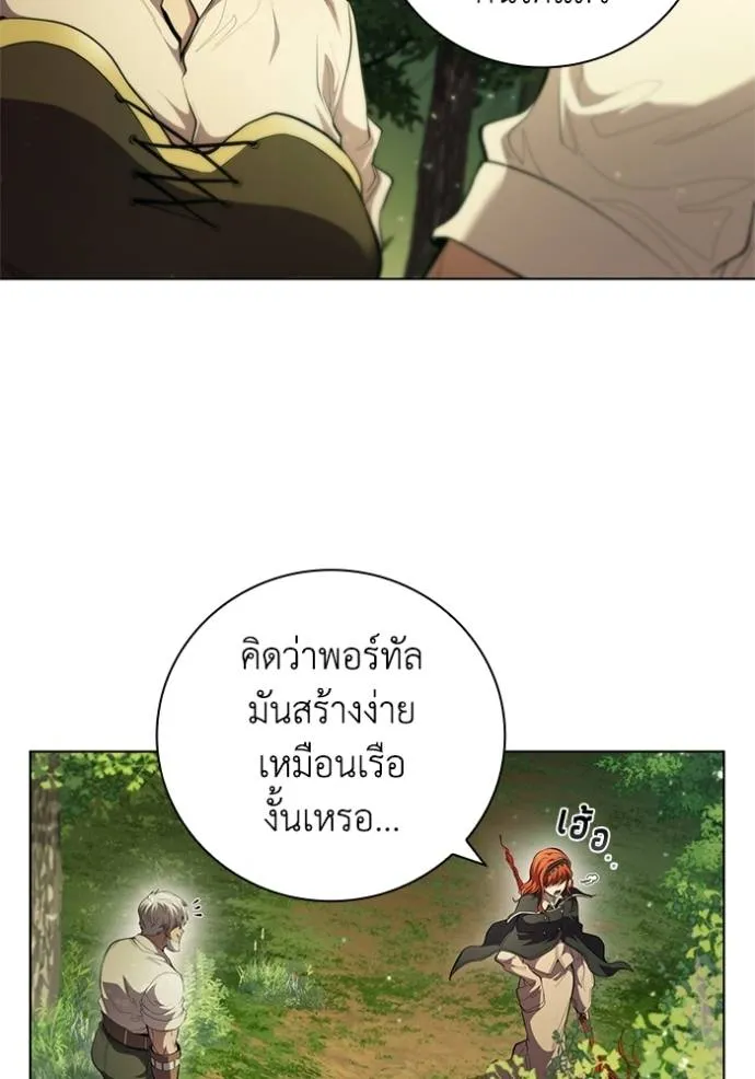 I Regressed As The Duke ตอนที่ 71 32
