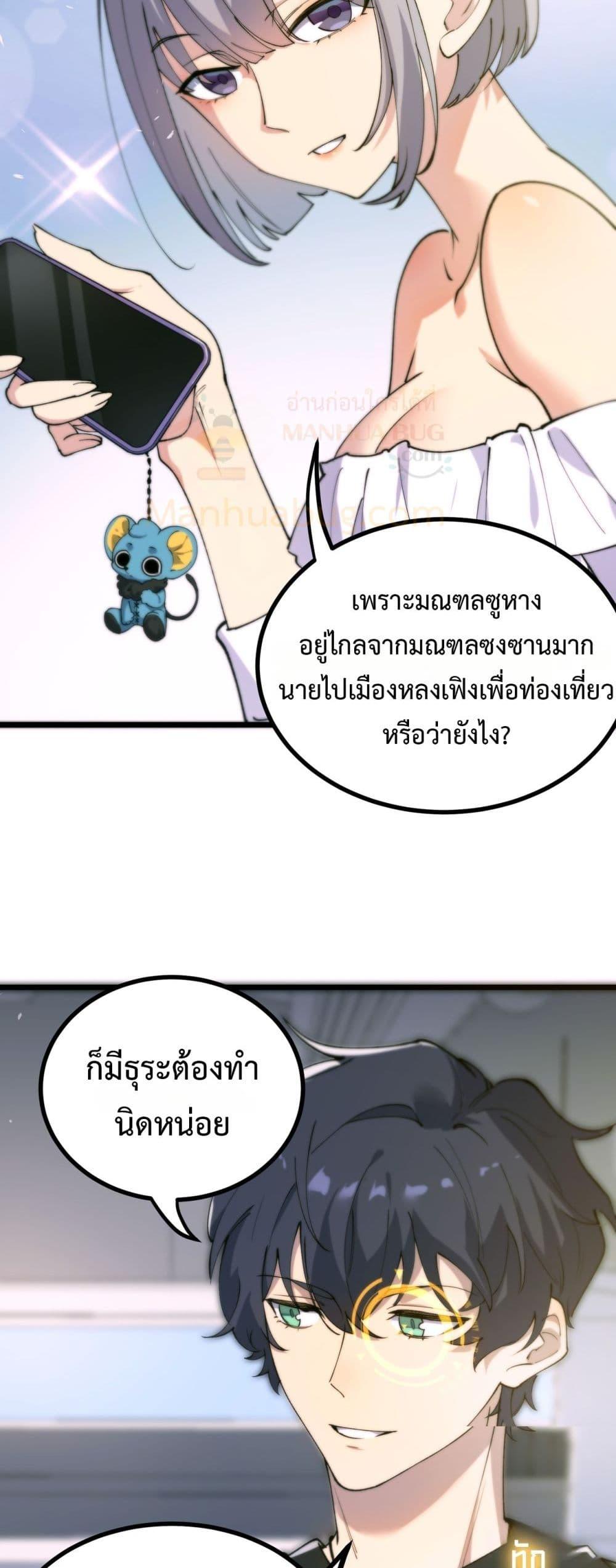 SSS level Saint Knight who transcends common sense ตอนที่ 71 33